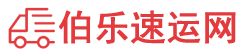 喀什物流专线,喀什物流公司